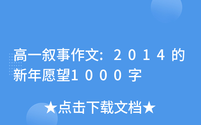 һ:2014Ը1000