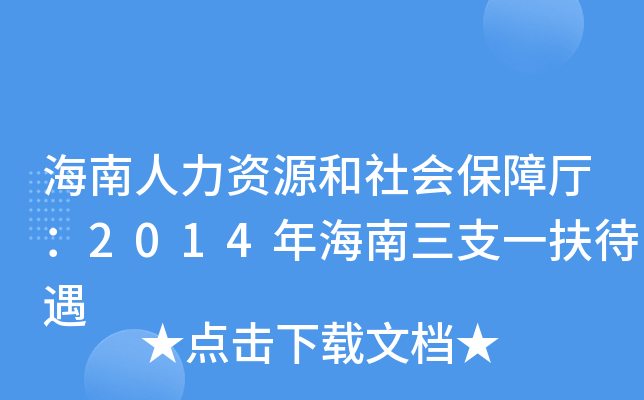 YԴ(hu)Ϗd2014꺣֧һ