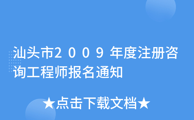 ^2009ע(c)ԃ̎(bo)֪ͨ