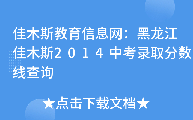 ľ˹ϢWľ˹2014пȡ֔(sh)ԃ