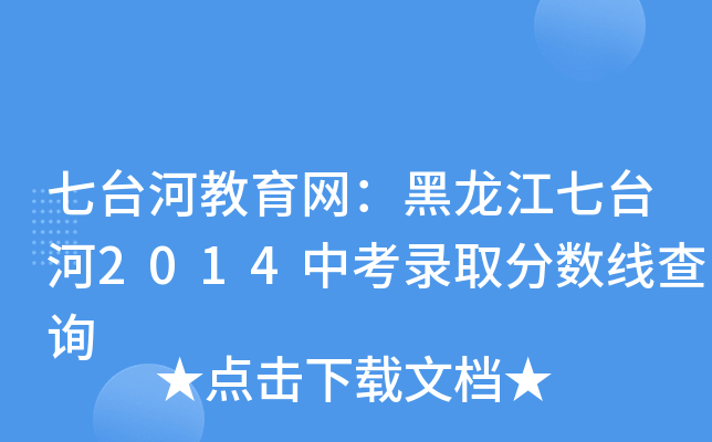 _(ti)ӽW(wng)_(ti)2014пȡ?jn)?sh)ԃ