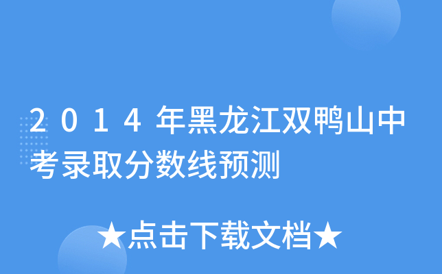 2014pɽпȡ?jn)?sh)A(y)y