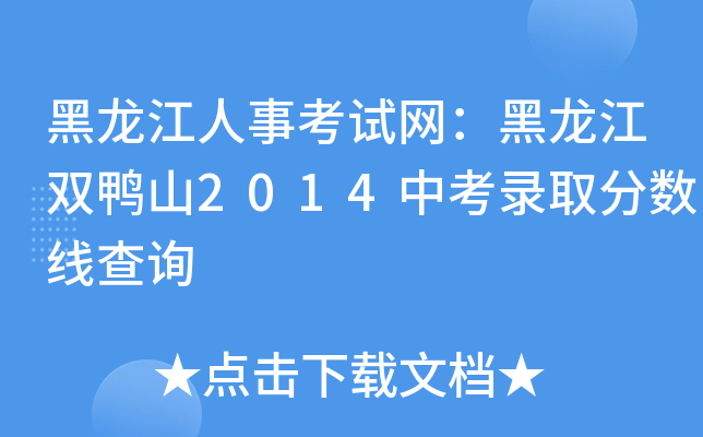 ¿ԇW(wng)pɽ2014пȡ?jn)?sh)ԃ