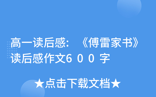 һx:׼ҕ(sh)x600