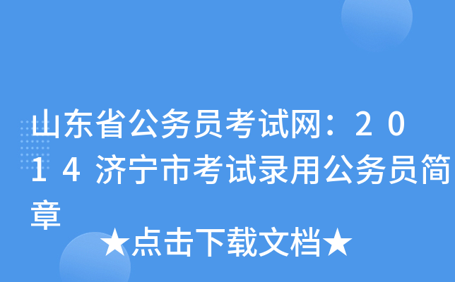 ɽ|ʡ(w)TԇW(wng)2014(j)пԇù(w)T
