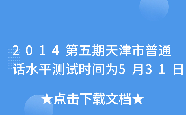 2014ͨԒˮƽyԇrg531