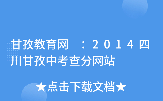 νW(wng) 2014Ĵп־W(wng)վ