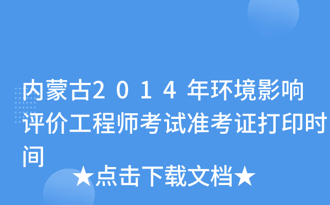 ɹ2014h(hun)Ӱur̎ԇʿCӡrg
