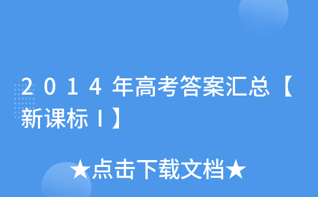 2014߿𰸅Rn(bio)