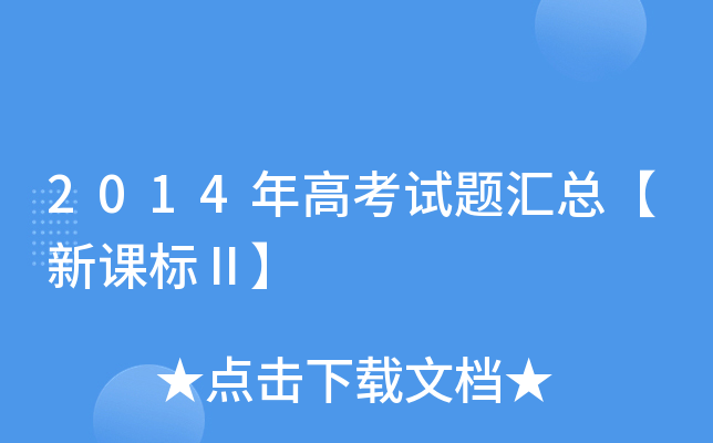 2014߿ԇ}Rnˢ