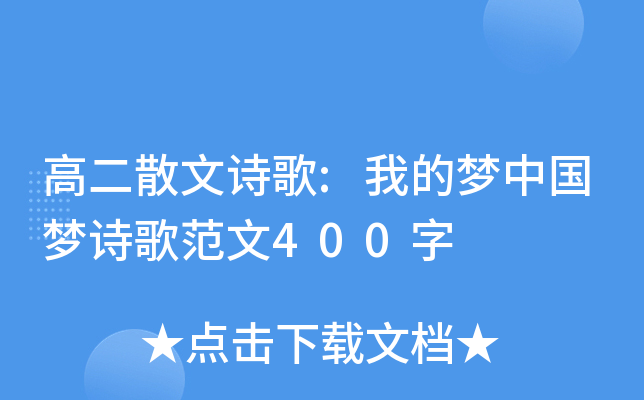 ߶ɢԊ:ҵĉЇԊ跶400