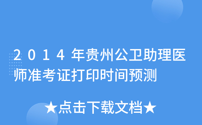 2014Fݹl(wi)t(y)(zhn)Cӡr(sh)gA(y)y(c)