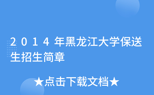 2014W(xu)