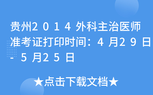 F2014t(y)(zhn)Cӡr(sh)g429-525