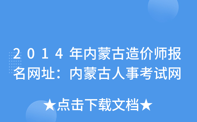 2014(ni)ɹrW(wng)ַ(ni)ɹ¿ԇW(wng)