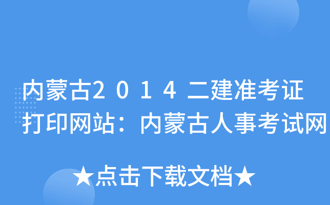 ɹ2014ʿCӡWվɹ¿ԇW