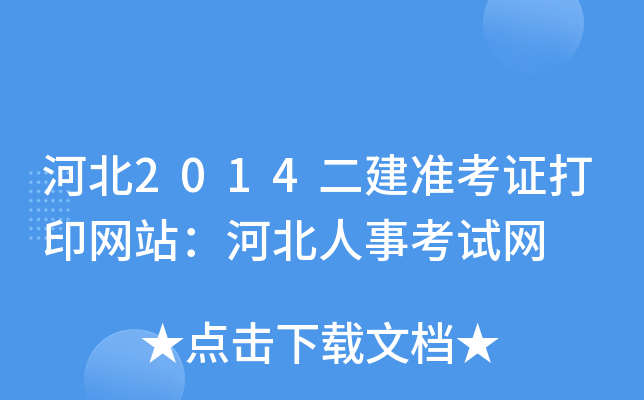 ӱ2014(zhn)CӡW(wng)վӱ¿ԇW(wng)
