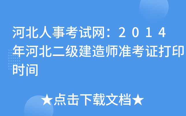 ӱ¿ԇW(wng)2014ӱ(j)쎟(zhn)Cӡr(sh)g