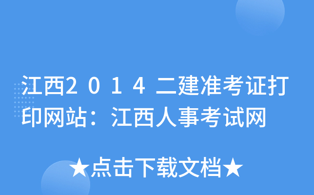 2014ʿCӡW(wng)վ¿ԇW(wng)
