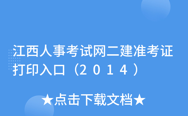 ¿ԇW(wng)(zhn)Cӡڣ2014