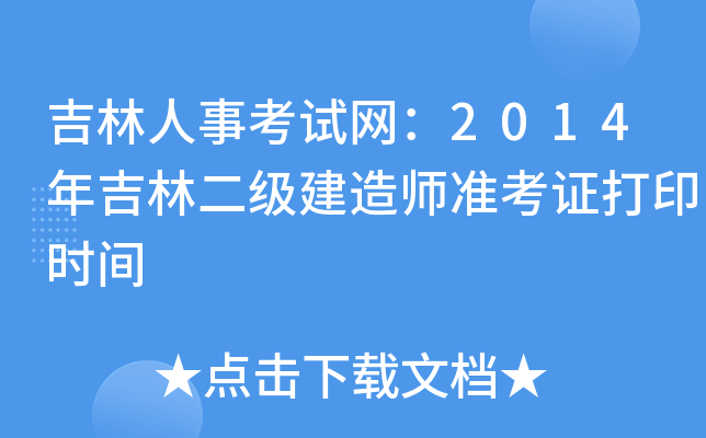 ¿ԇW(wng)2014꼪ֶ(j)쎟(zhn)Cӡr(sh)g