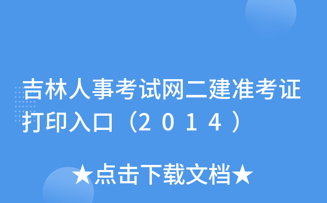 ¿ԇW(wng)ʿCӡڣ2014
