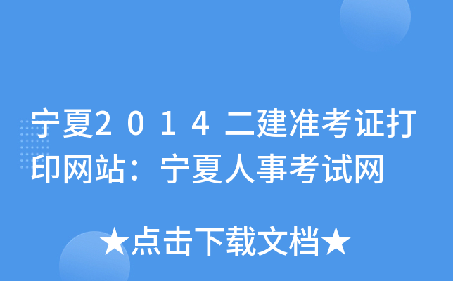 2014ʿCӡW(wng)վ¿ԇW(wng)