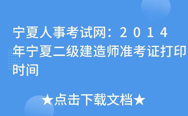 ¿ԇW(wng)2014ꌎĶ쎟(zhn)Cӡr(sh)g