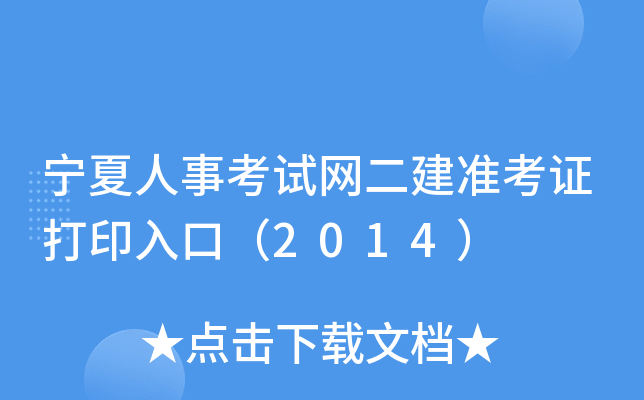¿ԇW(wng)(zhn)Cӡڣ2014