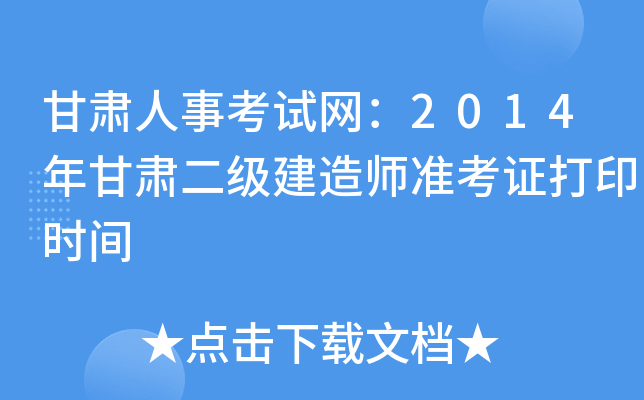 C¿ԇW(wng)2014C쎟ʿCӡrg