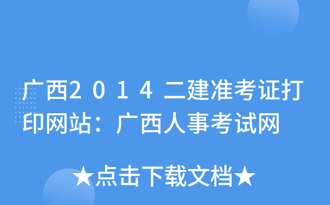 V2014(zhn)CӡW(wng)վV¿ԇW(wng)