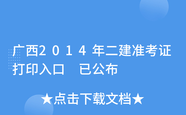 V2014ʿCӡ ѹ