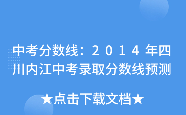 п֔(sh)2014Ĵ(ni)пȡ֔(sh)Ay