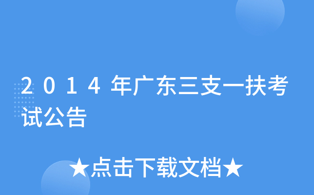 2014V|֧һԇ