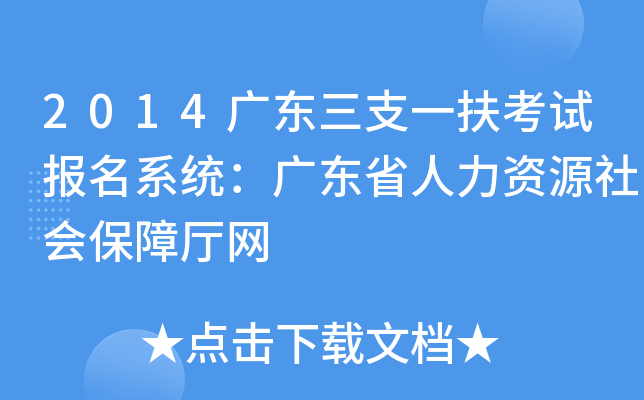 2014V|֧һԇϵy(tng)V|ʡYԴϏdW(wng)