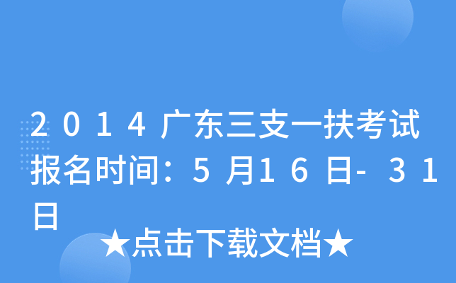 2014V|֧һԇ(bo)r(sh)g516-31