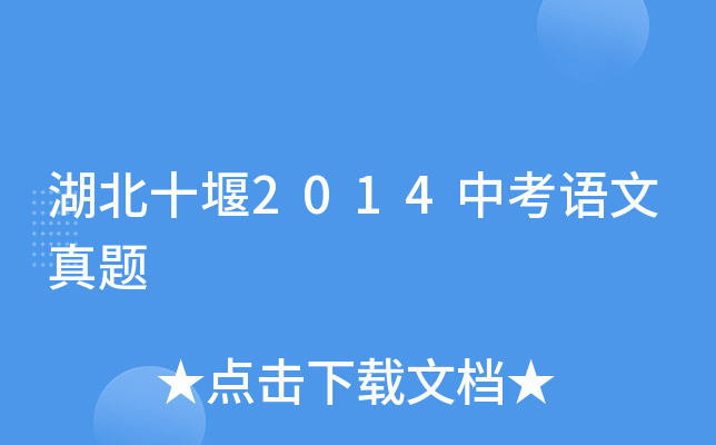 ʮ2014пZ}
