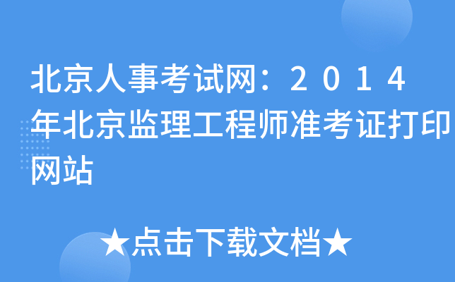 ¿ԇW(wng)2014걱O(jin)̎(zhn)CӡW(wng)վ