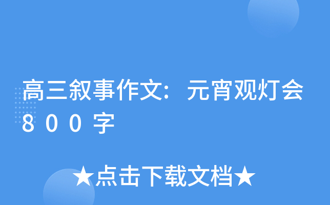 :Ԫ^(hu)800
