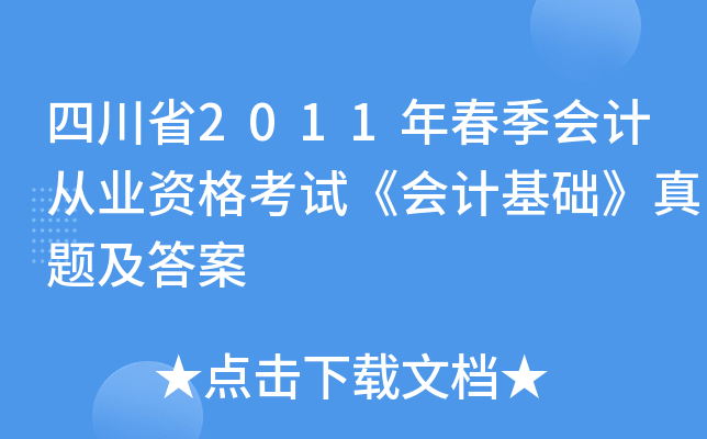 Ĵʡ2011괺(hu)Ӌ(j)ĘI(y)Yԇ(hu)Ӌ(j)A(ch)}