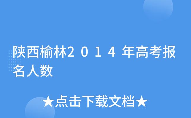 2014߿(bo)˔(sh)