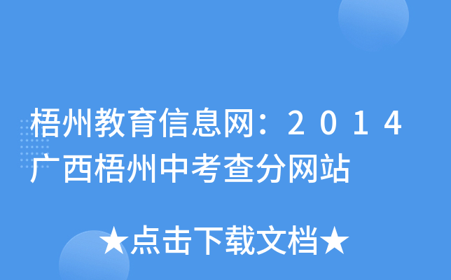 ݽϢW(wng)2014Vп־W(wng)վ