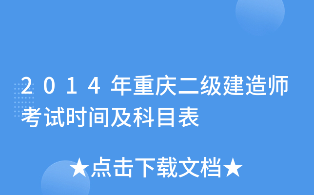 2014ؑc쎟ԇrgĿ