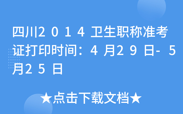 Ĵ2014l(wi)Q(zhn)Cӡr(sh)g429-525