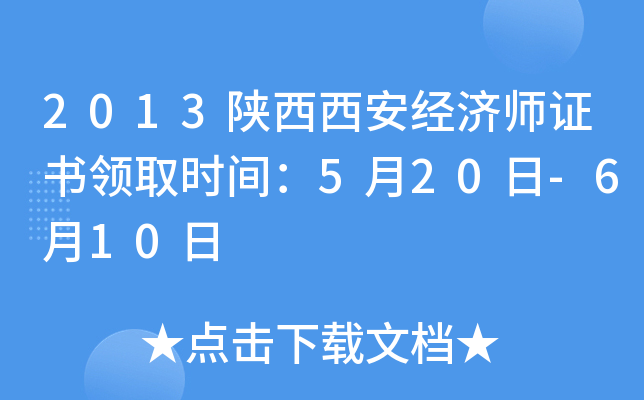 2013(jng)(j)CI(lng)ȡr(sh)g520-610