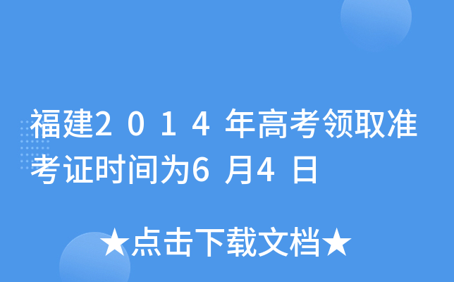 2014߿I(lng)ȡ(zhn)Cr(sh)g64
