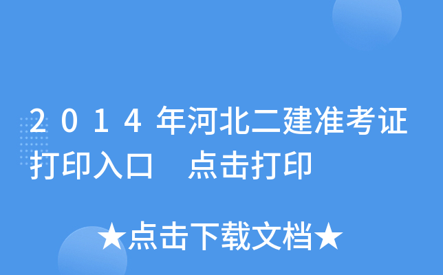 2014ӱ(zhn)Cӡ cӡ