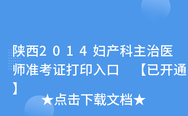 2014Da(chn)t(y)(zhn)Cӡ _ͨ