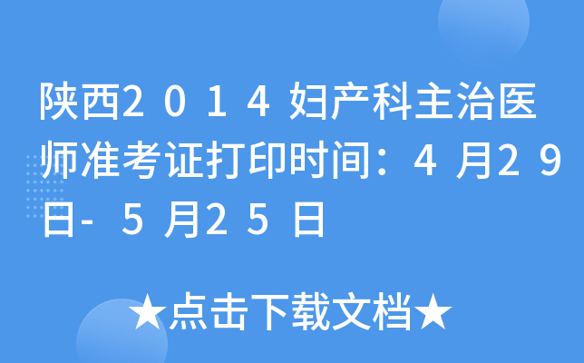 2014Da(chn)t(y)(zhn)Cӡr(sh)g429-525