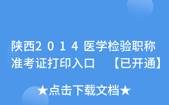 2014t(y)W(xu)z(yn)Q(zhn)Cӡ _ͨ